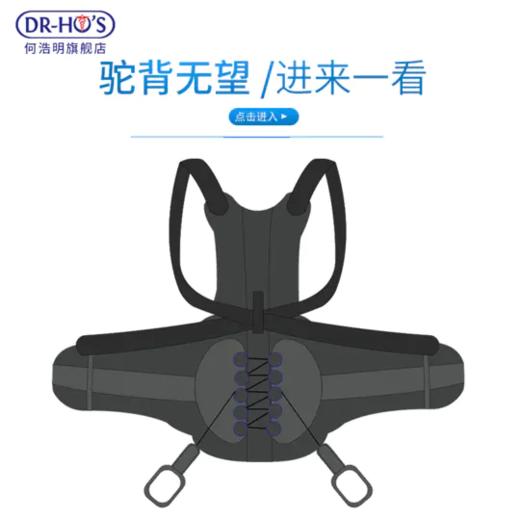 何浩明矫姿带 商品图4