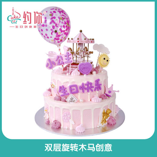 旋转木马双层C款（糖牌） 商品图0