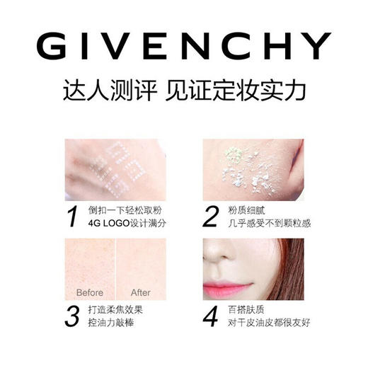 纪梵希 四宫格散粉1号 12g 商品图2