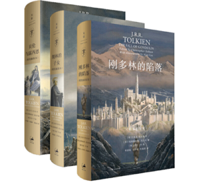 中洲远古三大传说包括《刚多林的陷落》、《胡林的子女》、《贝伦与露西恩》共三本