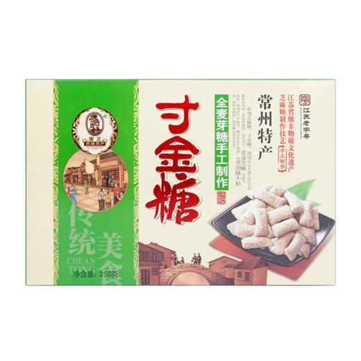 康王 寸金糖250g盒装 商品图4