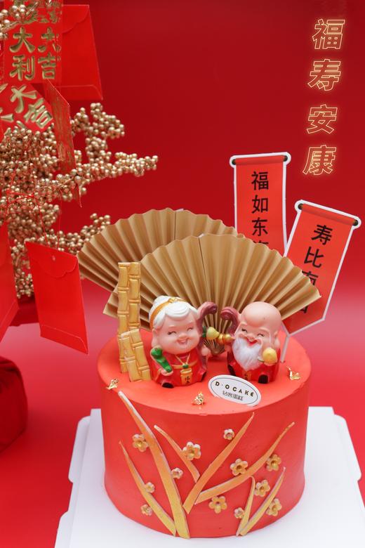 新品“福寿安康”颜色稍重，介意者勿拍。（金色装饰不可食用） 商品图0