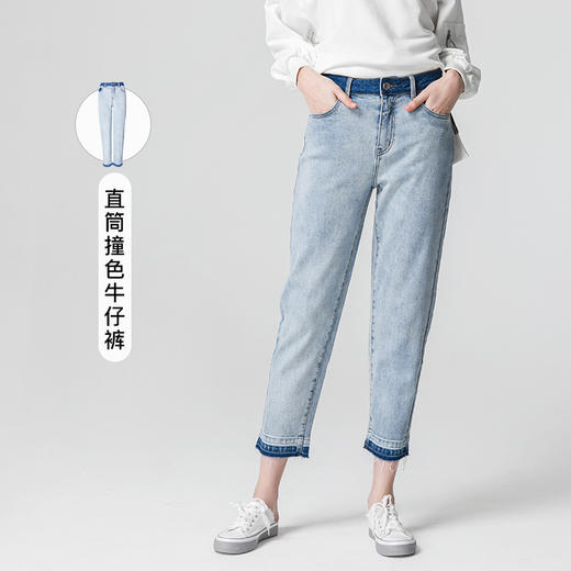 famecoco范可儿牛仔裤女直筒设计感裤子F211GA005 商品图0