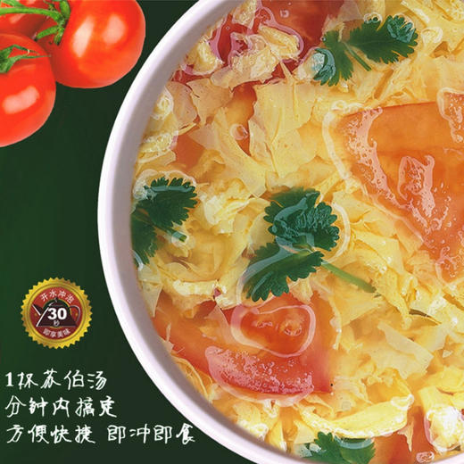 苏伯菠菜西红柿小白菜蛋花汤冲泡即食 商品图4