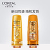 【秒杀】欧莱雅精油润养润发乳400ml 商品缩略图4