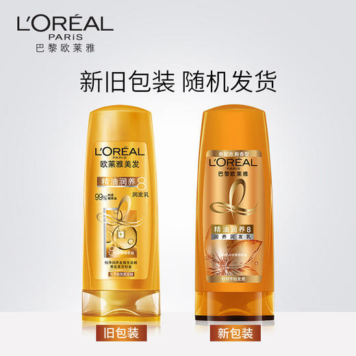 【秒杀】欧莱雅精油润养润发乳400ml 商品图4