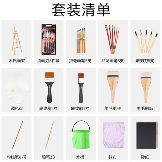 初学者浮雕画套装 商品图1