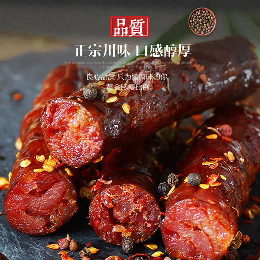 【肥瘦相间！农家川味腊肠】四川特产柴火烟熏麻辣五香味香肠 商品图0
