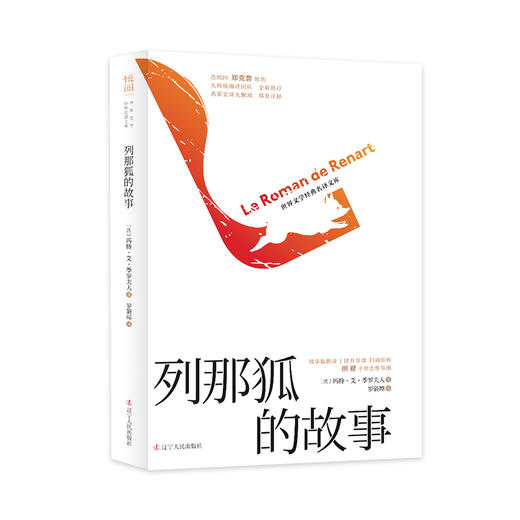 【经典文学】世界文学经典名译文库（部编版） 有声导读版本 全8册（送情怀帆布包） 商品图3