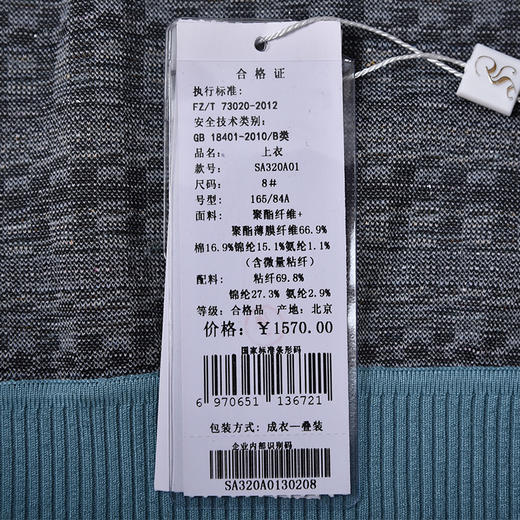 SAINT L’UCK/圣媛女装  时尚休闲罗纹领彩条针织套头衫SA320A01 商品图4