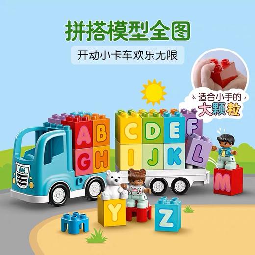 LEGO乐高得宝系列10915字母卡车大颗粒拼搭积木 商品图2