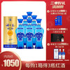【品牌内购】52度海之蓝520ML旗舰版 整箱6瓶装 商品缩略图0