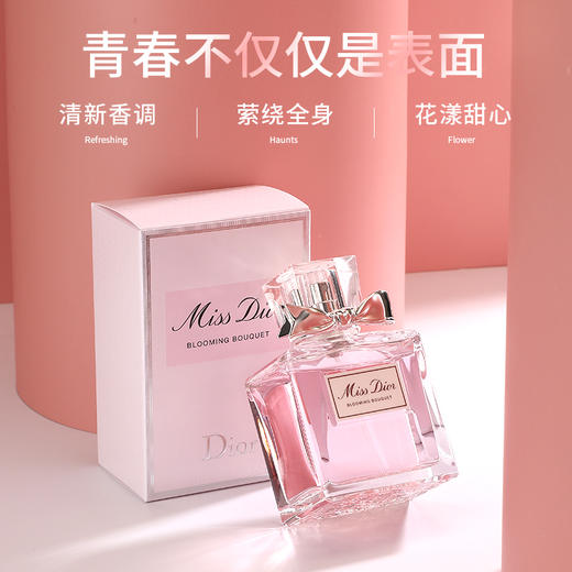 Dior/迪奥花漾甜心小姐女士淡香水50ml 商品图1