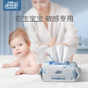 【4.7晚八点秒杀】BabyGreat禧得纯净婴儿湿巾试用装5抽*5 商品缩略图1