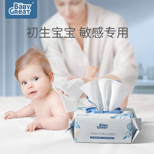 【4.7晚八点秒杀】BabyGreat禧得纯净婴儿湿巾试用装5抽*5 商品图1
