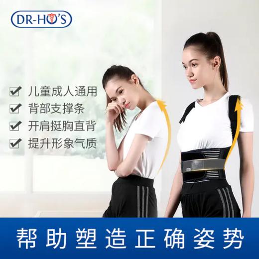 何浩明矫姿带 商品图0