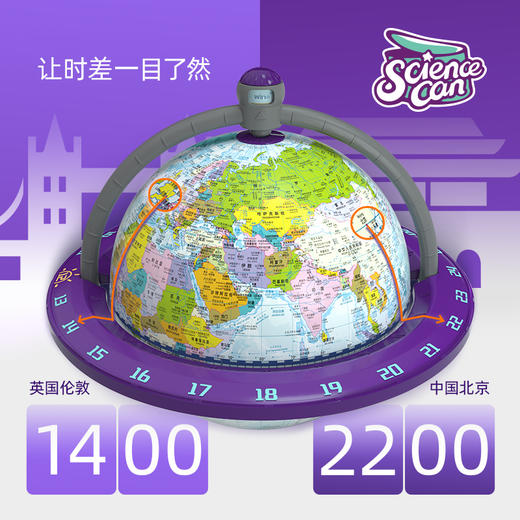 【发光地球仪，满足孩子的探索欲】Science can科学罐头地球仪3合1高清发光世界AR地球仪儿童中小学生用地理摆件灯20cm大号悬浮3D立体幼儿园宝宝益智启蒙早教男女孩玩具初高中教学教具新年礼物 商品图3