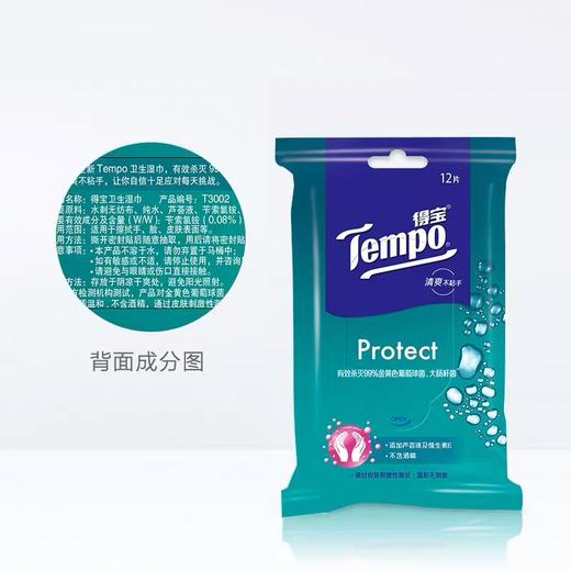 得宝（Tempo） 卫生湿巾12片/包x10包 共120片 抽取式湿巾 商品图3