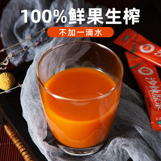 *【100%果汁含量 原果生榨】吕梁野山坡沙棘原浆礼盒300ml*4 商品图2