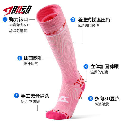 肌动MSW806 3D豆长筒梯度压缩袜马拉松越野跑步袜防滑减震毛巾底运动袜 商品图4