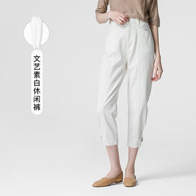 famecoco范可儿白色裤子女宽松显瘦百搭休闲裤F211GA006