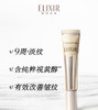 Elixir怡丽丝尔眼霜-淡化皱纹眼唇霜弹润保湿紧致-15g-22g-会员6折 商品缩略图1