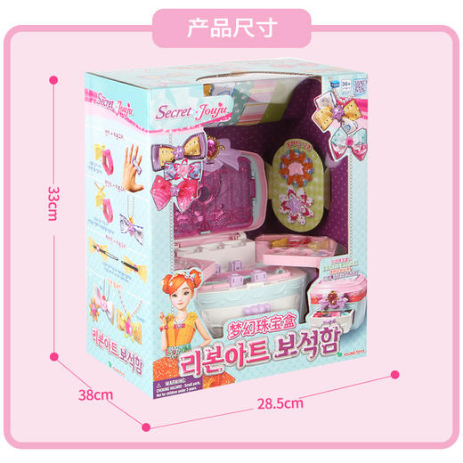 商博士   206185    梦幻珠宝盒 商品图3