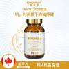 安迅康 Ensonkan NMN 12000 + PQQ β-烟酰胺单核苷酸 3瓶套装 商品缩略图2