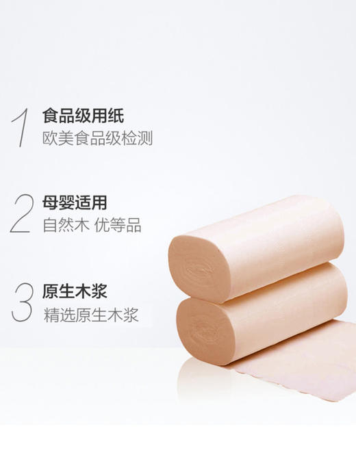 洁柔卷纸1提12卷  自然木实心无芯4层加厚卫生纸 商品图1