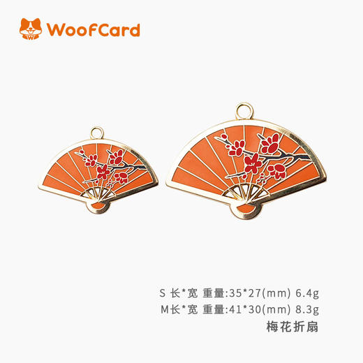 woofcard犬猫定制项圈胸牌款式多可爱身份牌 激活码 商品图5