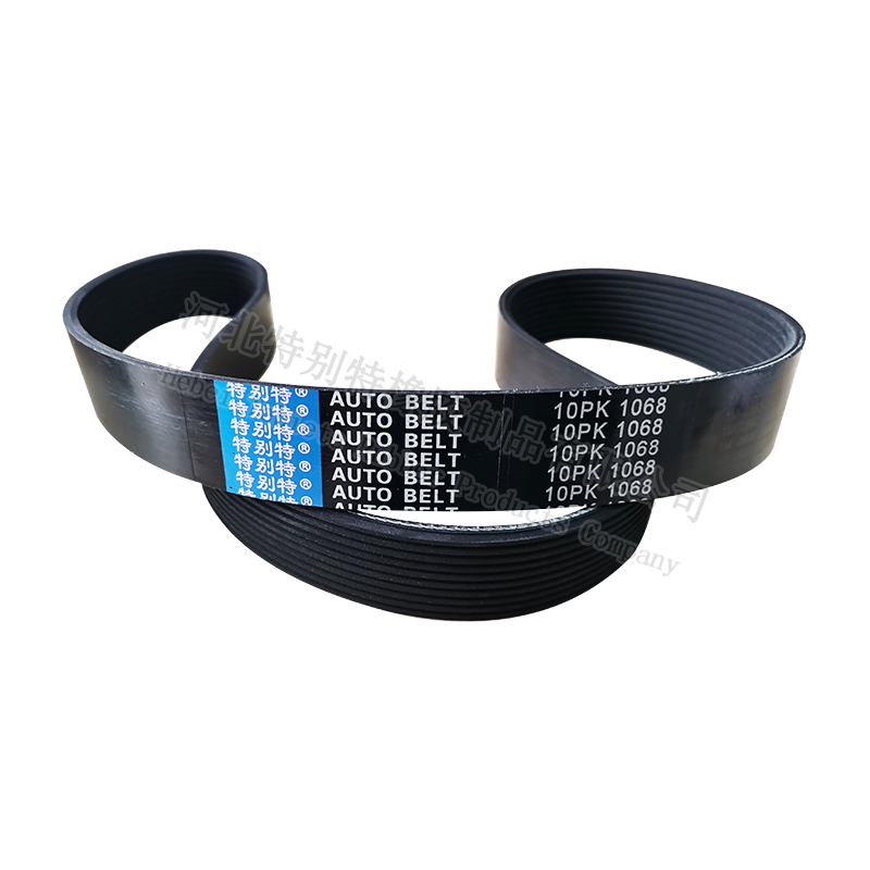 特别特10pk1068欧曼336/340马力风扇皮带/欧曼9系S310w潍柴310马力风扇带/德龙新M3000潍柴350马力风扇带/豪沃/陕汽皮带(101068)