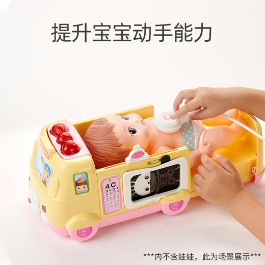 商博士    231007   小豆娃娃安心救护车 商品图3