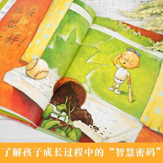 【凯迪克大奖绘本】大卫惹麻烦 3-8岁精装绘本幼儿图画书 商品图1