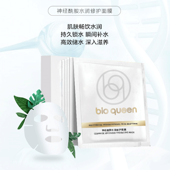 水润修复神器！神经酰胺水润修护面膜30ml/片 一盒5片 富含4重神经酰胺 滋养补水 持久锁水 提亮肤色 增强肌肤抵抗力 修复屏障