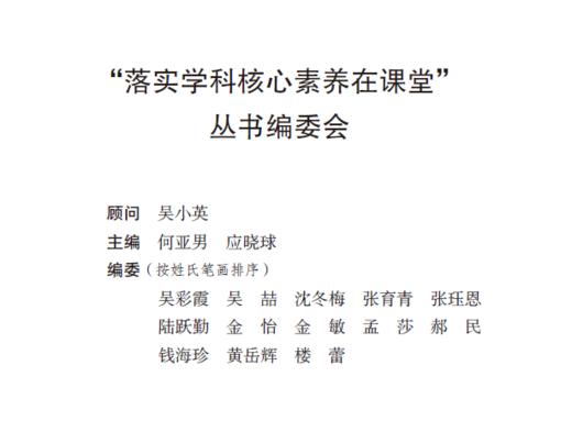 高中英语写作教学（落实学科核心素养在课堂丛书） 商品图1