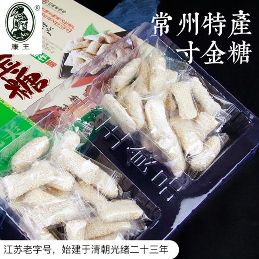 康王 寸金糖250g盒装 商品图0