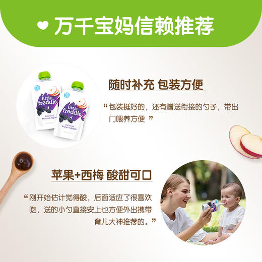 零食、小皮欧洲原装进口果泥宝宝辅食吸吸袋营养果汁泥（不支持7天无理由退款） 商品图1