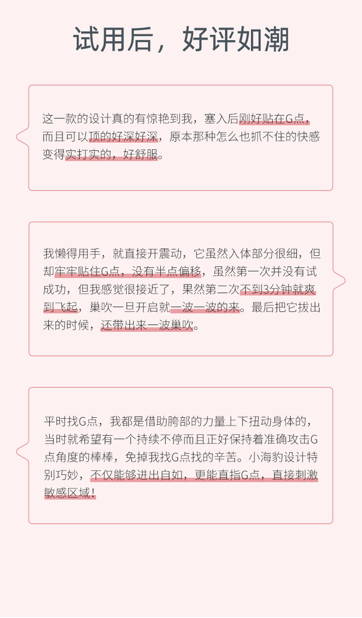 小海豹的使用图解图片