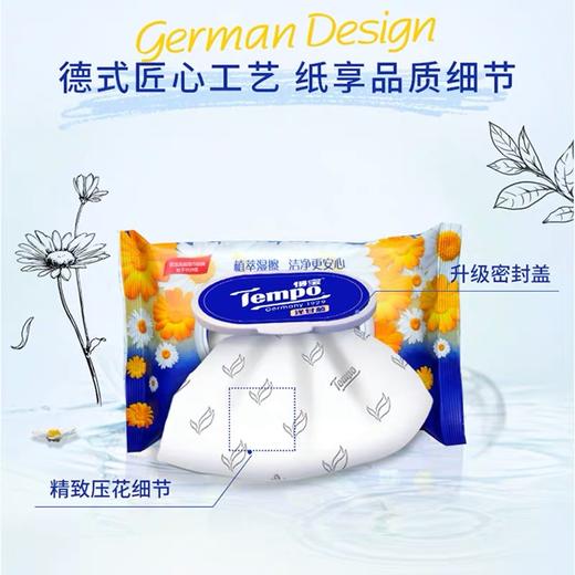 待定-『Tempo得宝』樱花香卷纸10卷+樱花抽纸4包+樱花手帕纸24包+棉柔巾4包80片+洋甘菊湿厕纸2包80片+卫生湿巾10包120片 商品图4