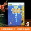 海底100层的房子 3-6岁 经历这场直达海底的100层的房子的探索，你将会知道各种各样海洋生物的特征和习性。 商品缩略图1