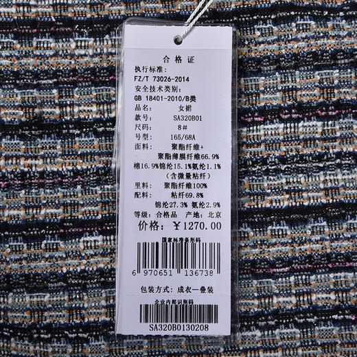 SAINT L’UCK/圣媛女装   时尚休闲彩条针织半身裙SA320B01 商品图4