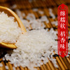 5kg常金香软米 商品缩略图1