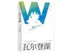 【经典文学】世界文学经典名译文库（部编版） 有声导读版本 全8册（送情怀帆布包） 商品缩略图8