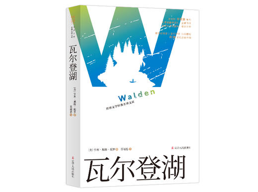 【经典文学】世界文学经典名译文库（部编版） 有声导读版本 全8册（送情怀帆布包） 商品图8