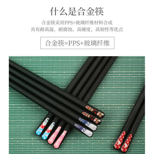 【合金材质防霉防滑】日本hakoya合金筷子（5双/盒） 商品图1