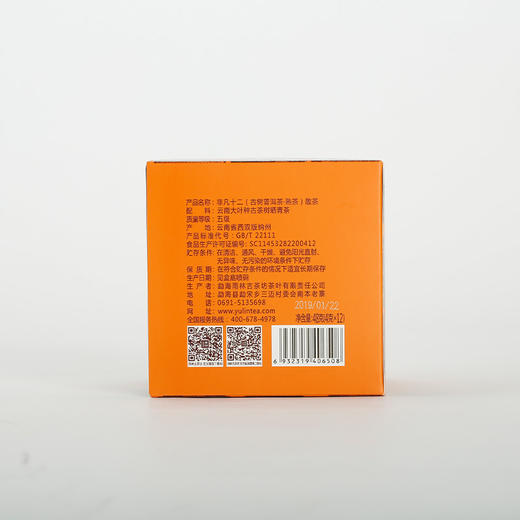 【直送到家】雨林非凡十二(古树普洱茶熟茶)散茶 商品图4