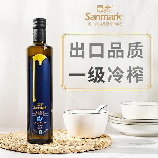 直播【油酱精选】出口品质 亚麻籽油 食用植物调和油 物理压榨 保留籽中精华  味道清香不油腻  α-亚麻酸55% 孕妇婴幼儿老人食用油 商品图3