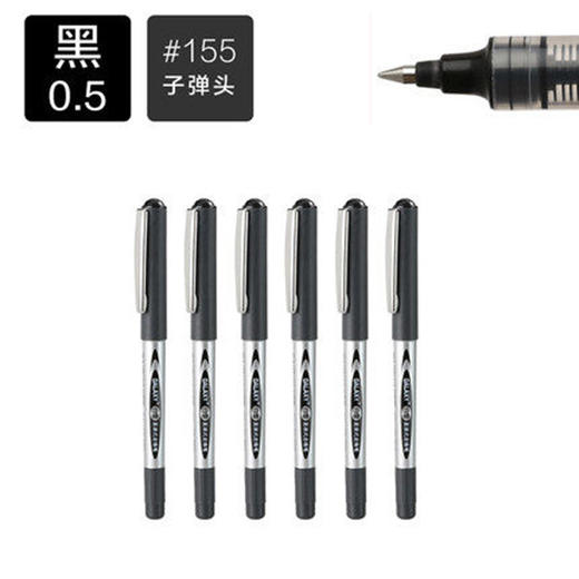 白雪黑色直液式走珠笔0.5mm中性笔 商品图2