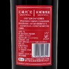 长城红星解百纳干红葡萄酒 750ml*6瓶 商品缩略图3