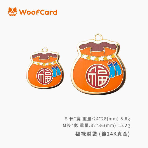 woofcard犬猫定制项圈胸牌款式多可爱身份牌 激活码 商品图3